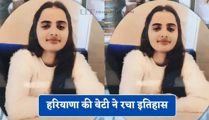 हरियाणा की बेटी ने रचा इतिहास, बीएससी फिजिक्स ऑनर्स में बनीं यूनिवर्सिटी टॉपर