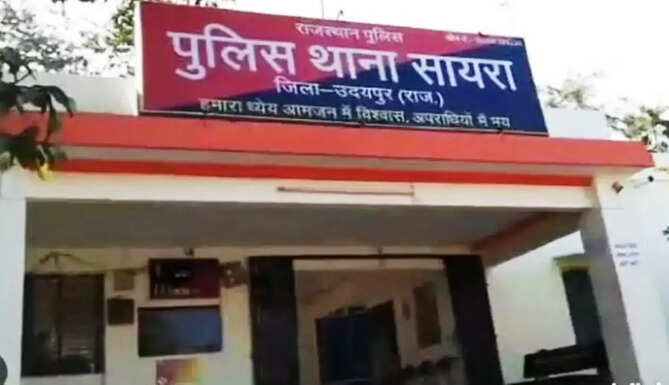 sayra police station