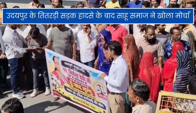 Udaipur Sahu Samaj Protest