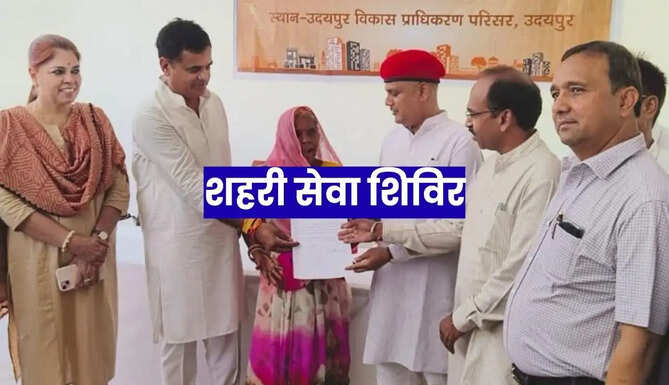 Shahri Seva Shivir