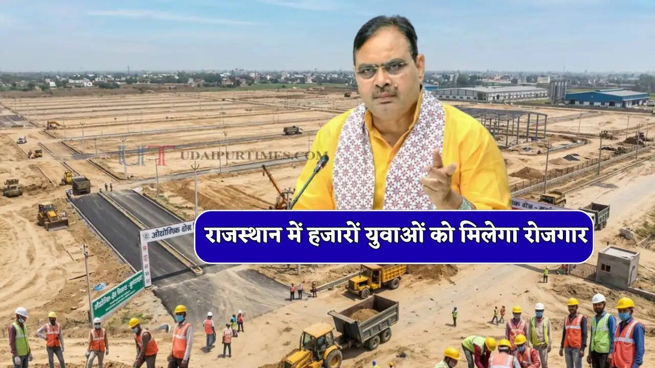 राजस्थान में हजारों युवाओं को मिलेगा रोजगार, 964 बीघा जमीन यहां पर बनेगा नया जापानी औद्योगिक क्षेत्र