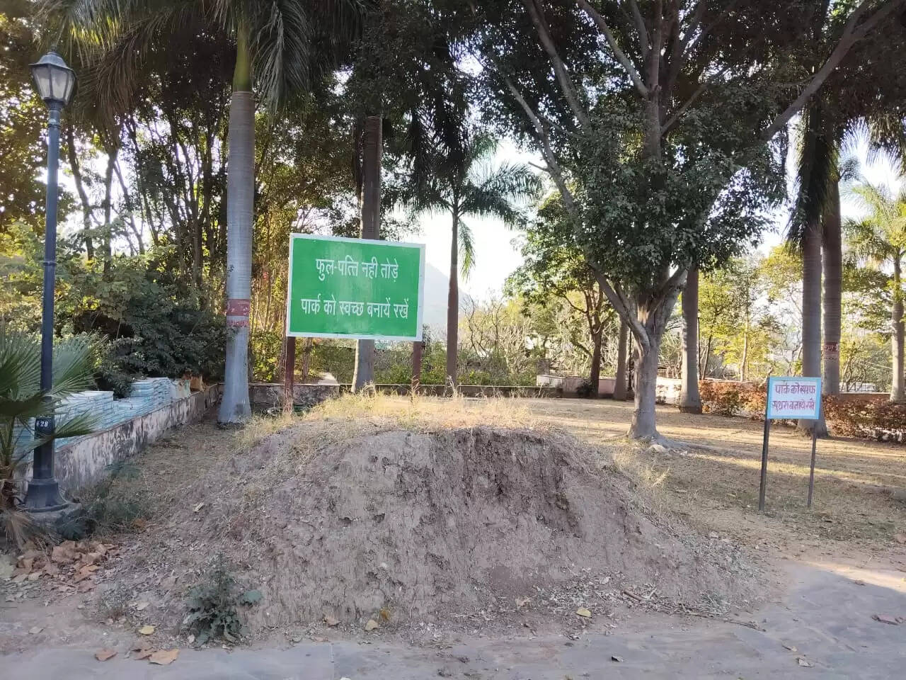 Rajiv Gandhi park Udaipur