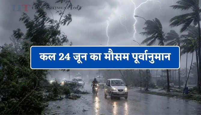  देश के 19 राज्यों में भीषण तूफ़ानी&nbsp;बारिश की चेतावनी ! देखें कल का मौसम पूर्वानुमान