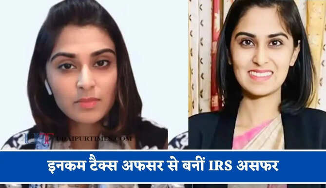 3 बार क्रैक किया UPSC, इनकम टैक्स अफसर से बनीं IRS असफर, जानिए ईशानी आनंद की कहानी ?