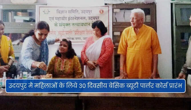 Beauty Course in udaipur