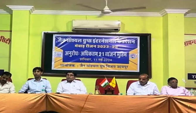 jain samaj