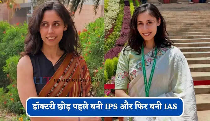 डॉक्टरी छोड़ पहले बनी IPS और फिर बनी IAS, जाने कैसे रितिका ने दो बार क्रैक किया UPSC ?
