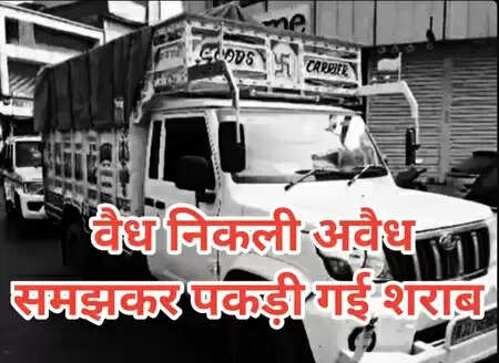 Udaipur Police stop liquor-loaded pickup at Bapu Bazar during special operation