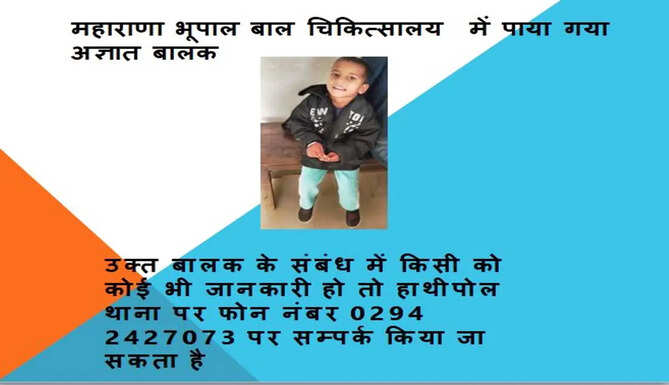 missing boy