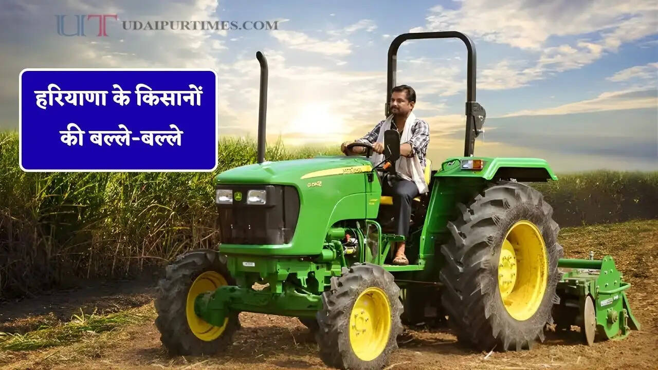 हरियाणा के किसानों की बल्ले-बल्ले, इन कृषि यंत्रों को आधे दामों पर खरीदने का सुनहरा मौका !