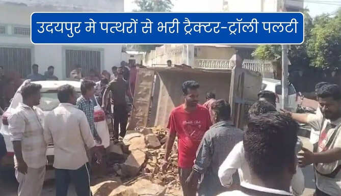 Tractor Overturn In Udaipur