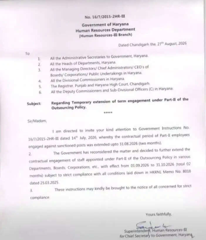 हरियाणा सरकार का बड़ा फैसला