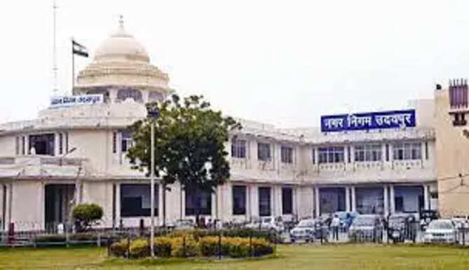 Nagar Nigam 