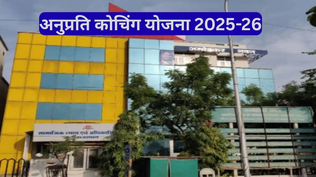 Anuprati Coaching Scheme 2025&ndash;26