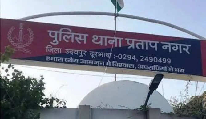 Pratapnagar Police station