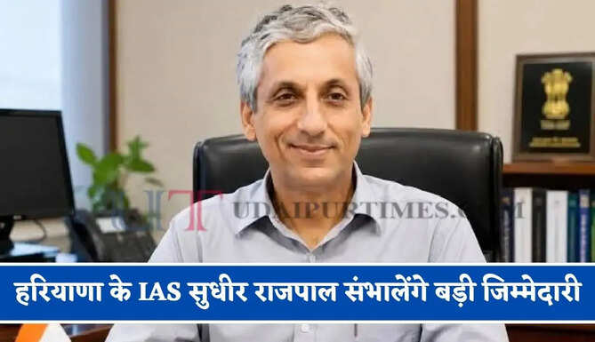 हरियाणा के IAS सुधीर राजपाल संभालेंगे बड़ी जिम्मेदारी, जाने कौन बनेंगे मुख्यमंत्री के प्रधान सचिव ?&nbsp;