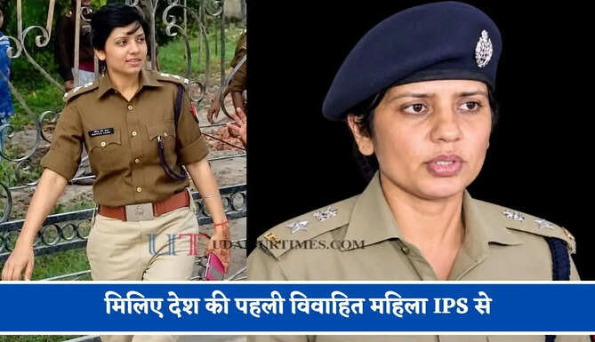 मिलिए देश की पहली विवाहित महिला IPS से, प्रेग्नेंसी में UPSC क्रैक मंजिल सैनी बनी IPS अफसर&nbsp;