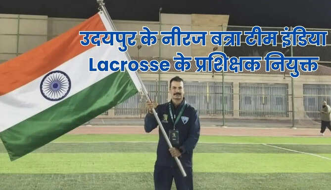 Lacrosse Indian Team Trainer Neeraj Batra