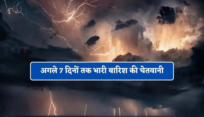 मानसून की भारत में दस्तक ! अगले 7 दिनों तक भारी बारिश की चेतवानी