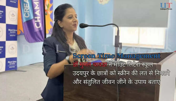 Dr Mumal Chawda conducting an awareness session on screen addiction at Mount Litera School Udaipur with students participating in group discussions. माउंट लिटेरा स्कूल उदयपुर में स्क्रीन की लत पर जागरूकता सत्र लेते हुए डॉ मुमल चौड़ा, जहां छात्र समूह गतिविधियों में भाग ले रहे हैं।