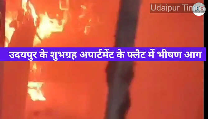 Fire in Apartment 