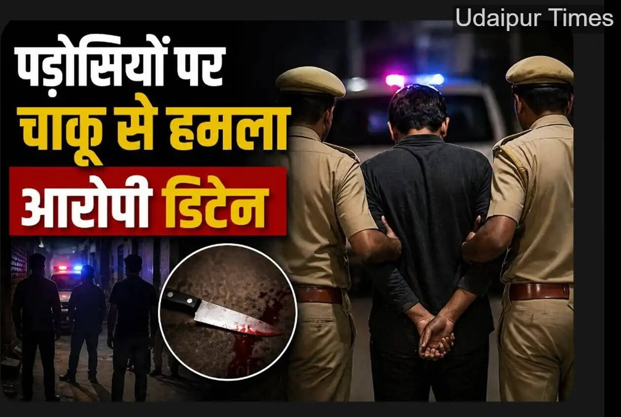 Alt Text: Police investigating neighbor attack in Udaipur Diwan Shah Colony where two brothers were seriously injured