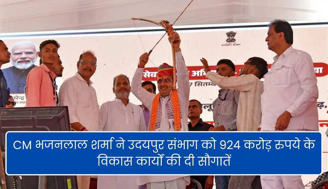 CM bhajanlal Sharma Udaipur Visit