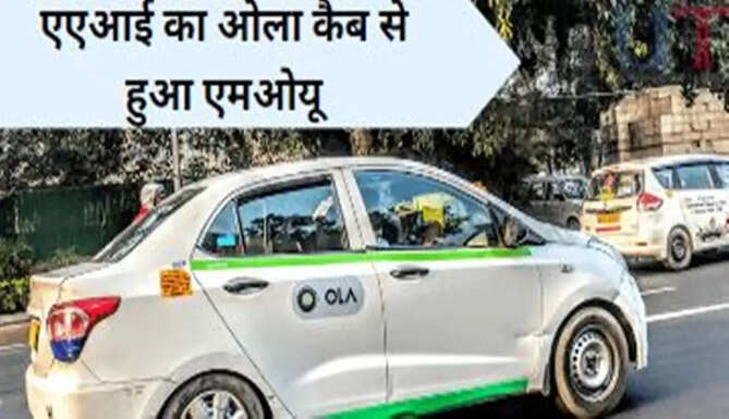 AAI OLA MOU UDAIPUR AIRPORT