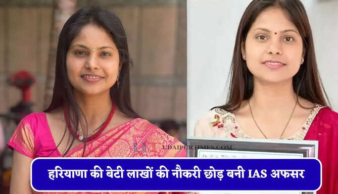 हरियाणा की बेटी लाखों की नौकरी छोड़ बनी IAS अफसर, बॉलीवुड के शहंशाह भी आशिमा के फैन&nbsp;