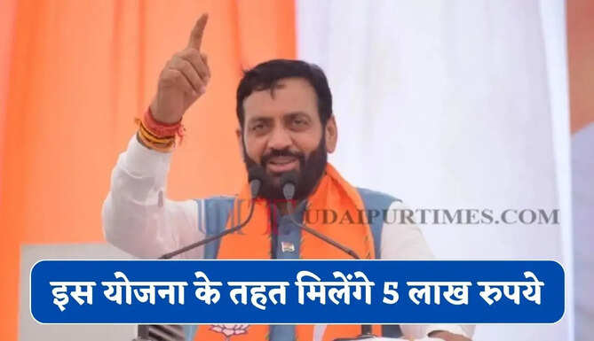 हरियाणा सरकार का बड़ा ऐलान ! इस योजना के तहत लोगों को मिलेंगे 5 लाख रुपये