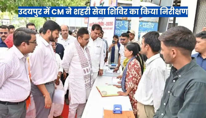 CM Visit Udaipur