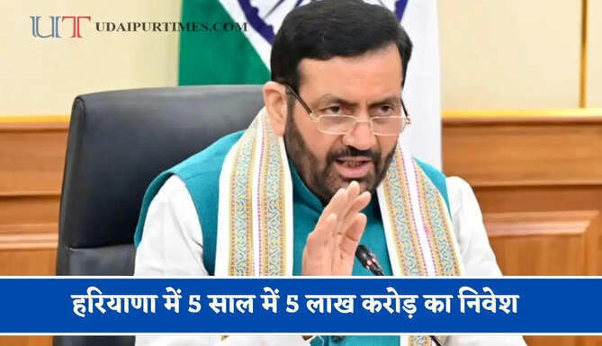हरियाणा में 5 साल में 5 लाख करोड़ का निवेश, 10 लाख युवाओं को रोजगार का अवसर का लक्ष्य