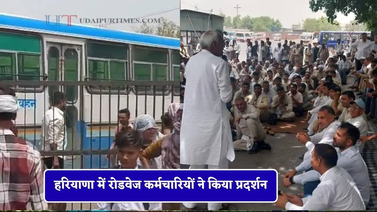 हरियाणा में रोडवेज कर्मचारियों ने किया प्रदर्शन, यात्रियों को करना पड़ा परेशानी का सामना&nbsp;