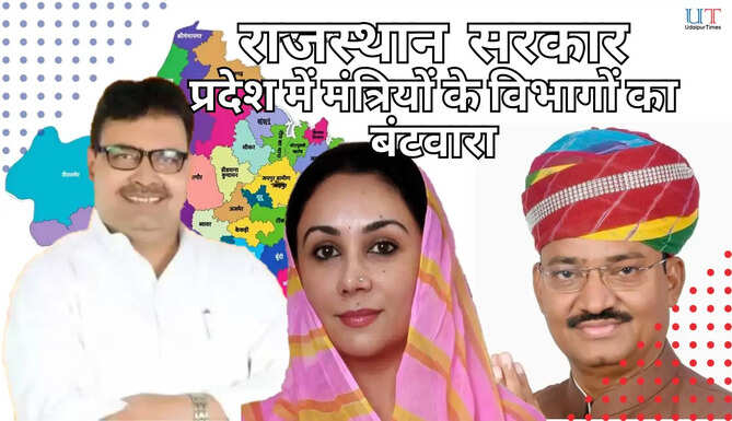 Rajasthan GOvernment Minister Portfolio