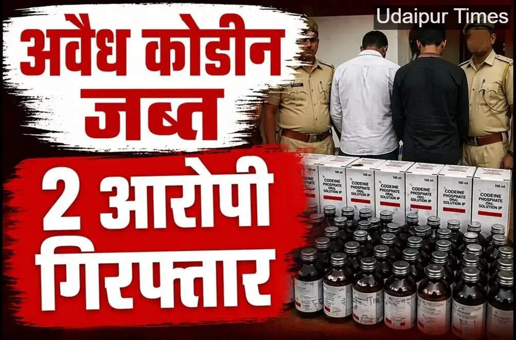 Alt Text: Kurabad police arrest accused in codeine drug case Udaipur Rajasthan