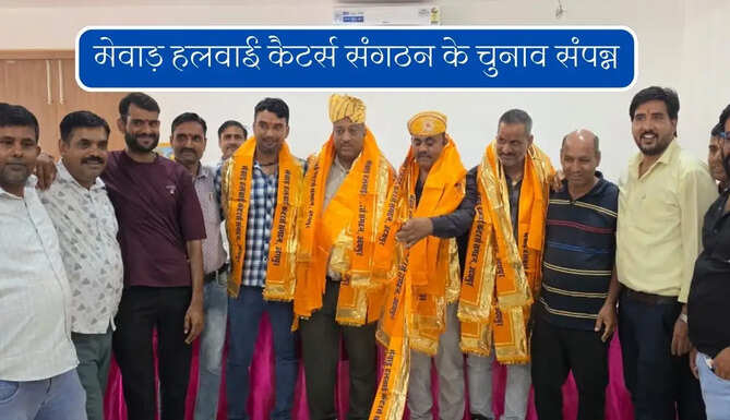 Mewar Halwai Caterers Association