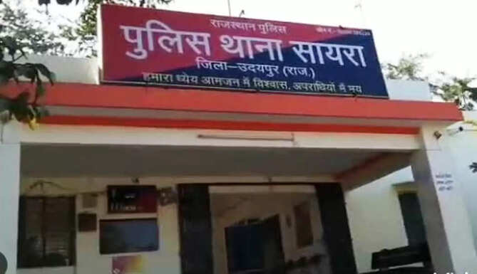 sayra police station