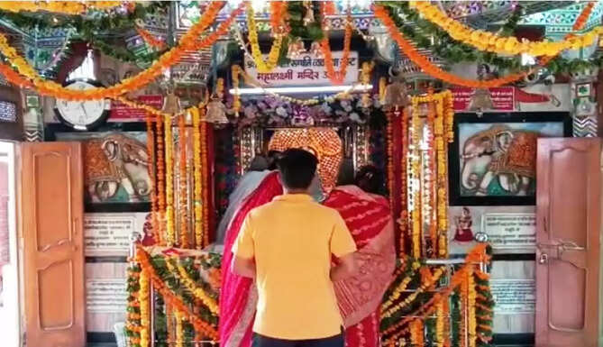 lakshmi mandir