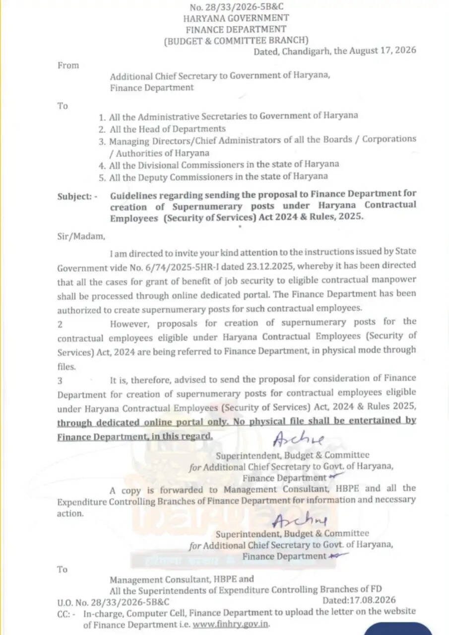 हरियाणा में इन कर्मचारियों के लिए बड़ी खबर !