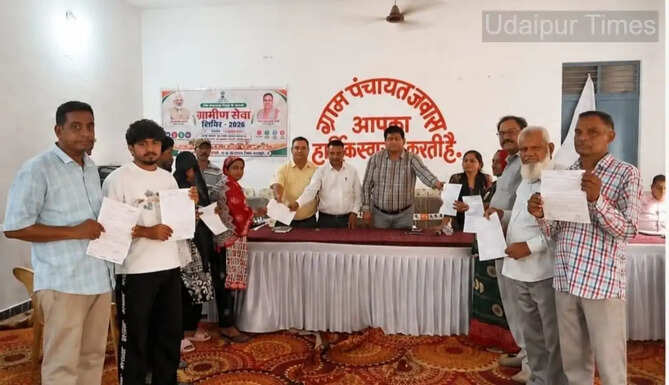Udaipur Gramin Seva Shivir