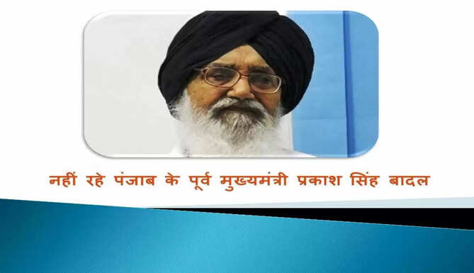 parkash singh badal