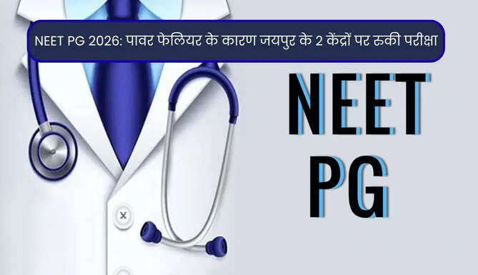 NEET PG 2026 exam interrupted in Jaipur