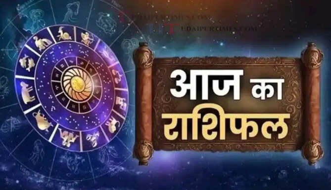 आज 24 जून को किन राशियों की बदलेगी किस्मत, जाने अपना राशिफल