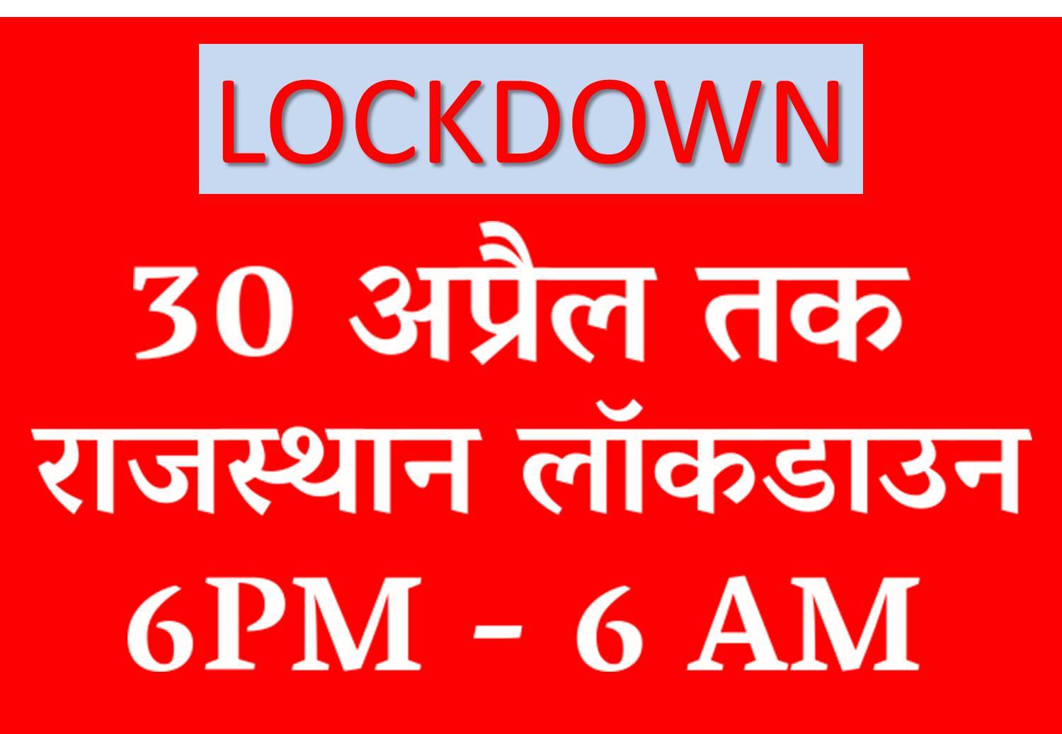 COVID Alert across Rajasthan - Government announces statewide lockdown from 6pm to 6am till 30 April