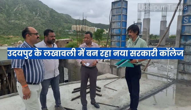 Government College Lakhavali Badgaon Udaipur