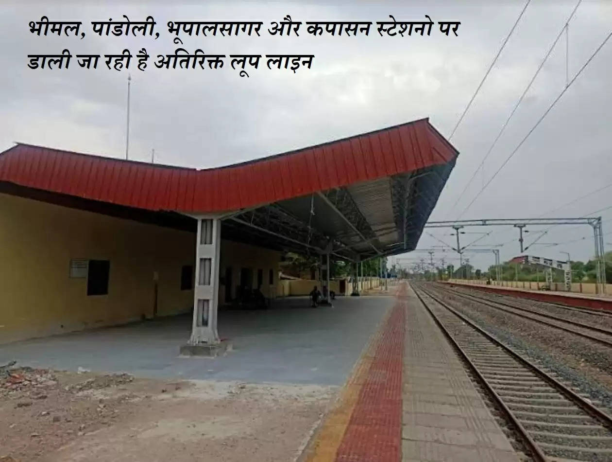 extra loop line on bhimal station