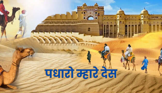 Rajasthan Tourism