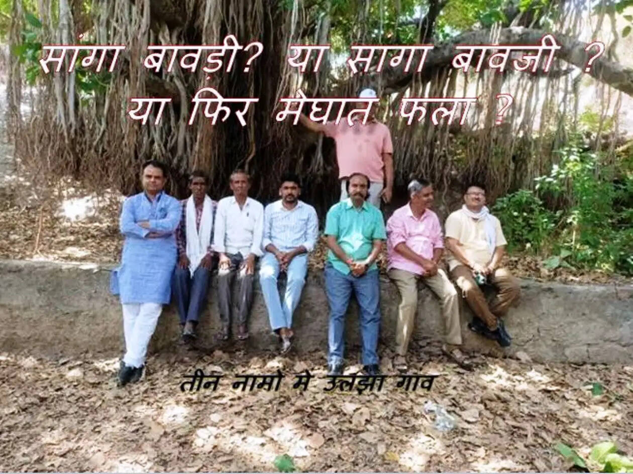 Sanga Bavdi