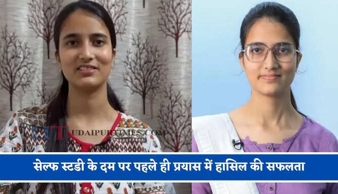 सेल्फ स्टडी के दम पर पहले ही प्रयास में हासिल की सफलता, UPSC में AIR 19 हासिल कर बनीं IAS अफसर
