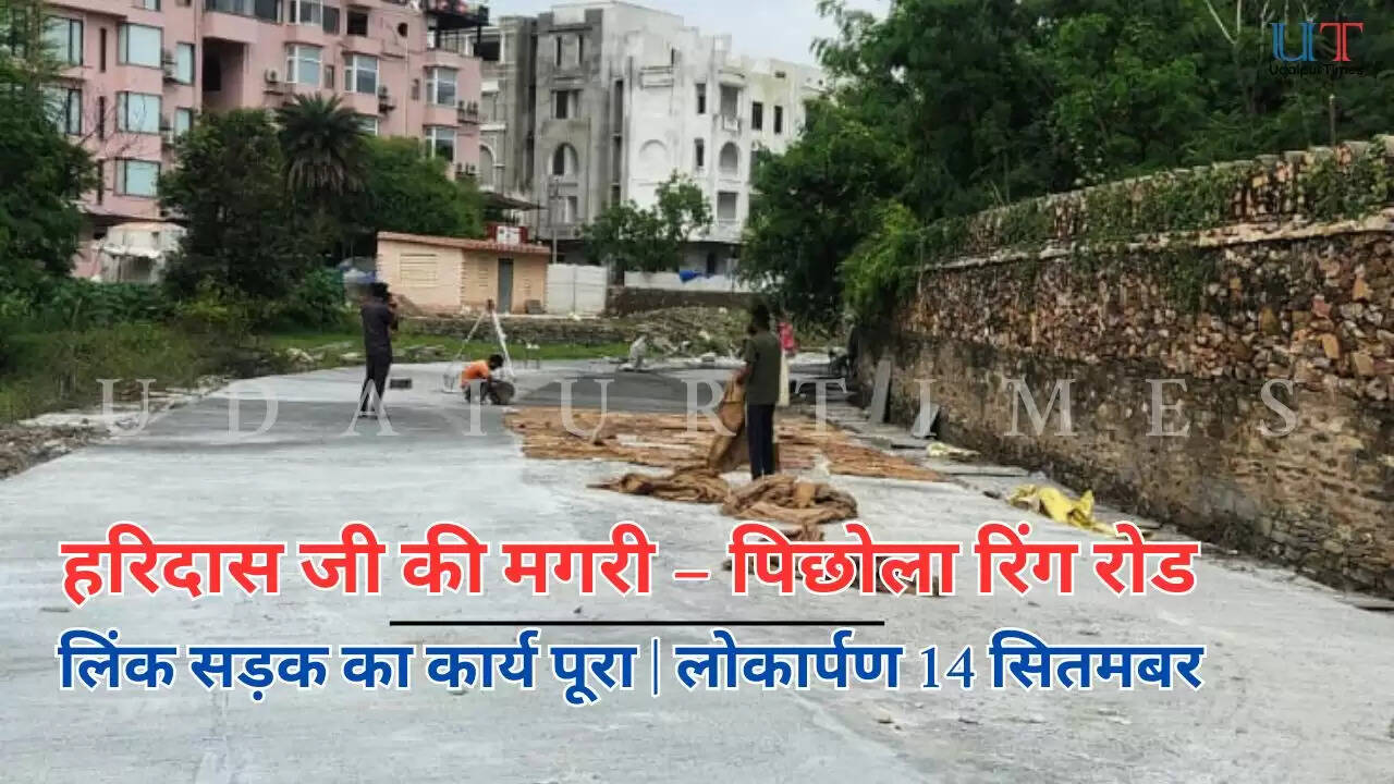 &ldquo;Inauguration of missing link road from Haridas Ji Ki Magri to Pichola Ring Road in Udaipur by Gulab Chand Kataria
